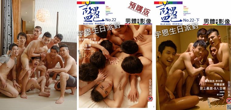 BLUEMEN blue male color NO.22 playing games naked-Yuen birthday party-Wanke photo