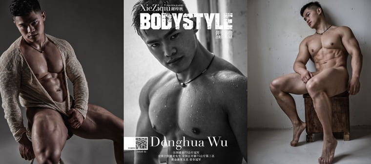 Xie Ziqiu | BodyStyleいいえ.01 WuDenghua-Wanke写真