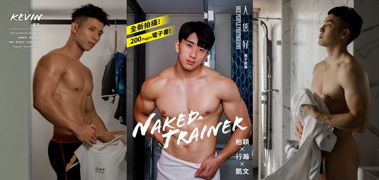 Naked Trainer - Nice Man - Wanke Photo