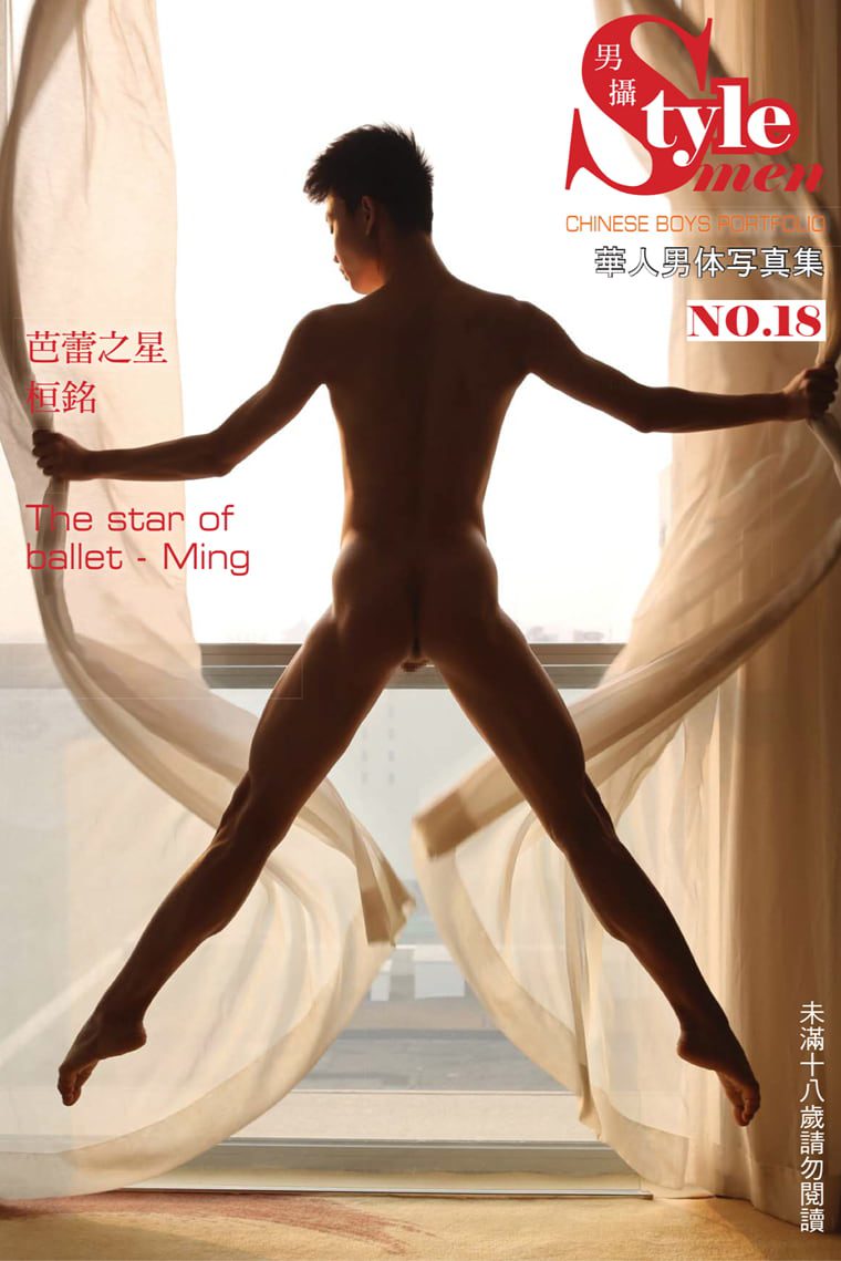 StyleMen No.18 Ballet Star Zhang Hengming—— รูปภาพ Wanke