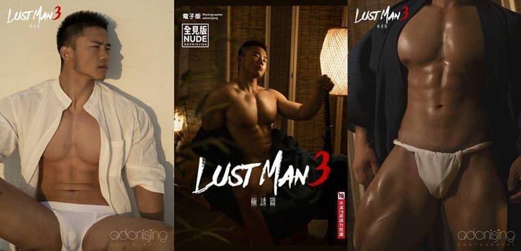 Liu Jing | LUST MAN NO.03 Vol.1 Extremely Alluring, Xiao Wang-Wanke Photo