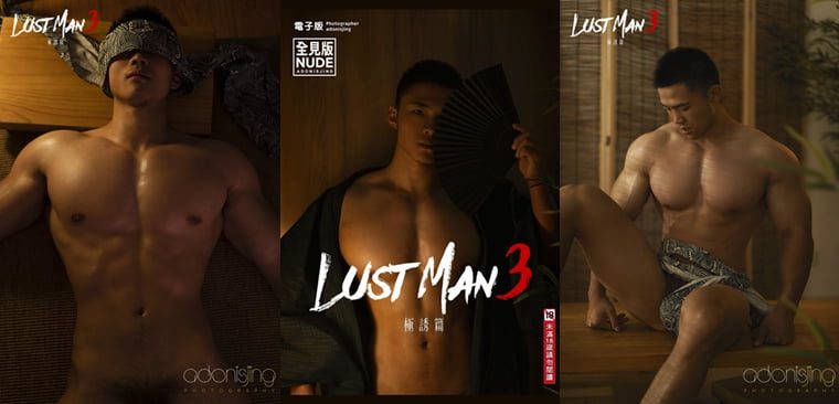 หลิวจิง | LUST MAN NO.03 Vol.2 บทที่มีเสน่ห์อย่างยิ่ง Xiao Wang-Wanke Photo