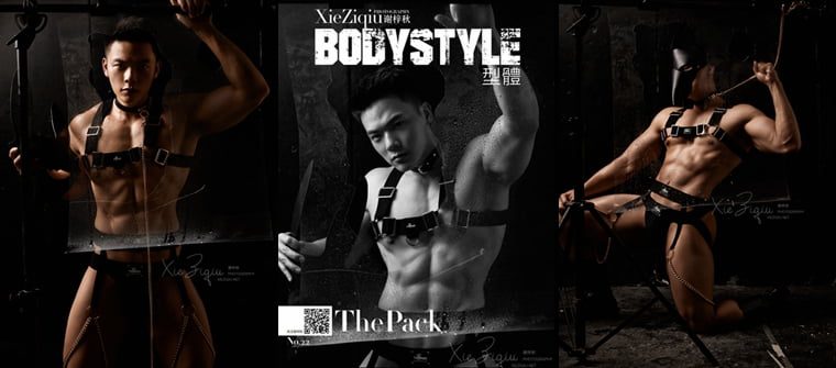 BodyStyle No. 22 The Pack-Wanke Video