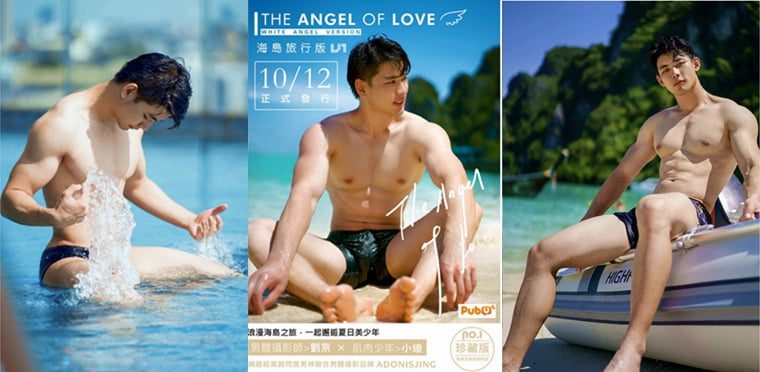หลิวจิง | The Angel Of Love Island Travel Edition 01 เล็ก —— ภาพถ่ายของลูกค้าทั้งหมด