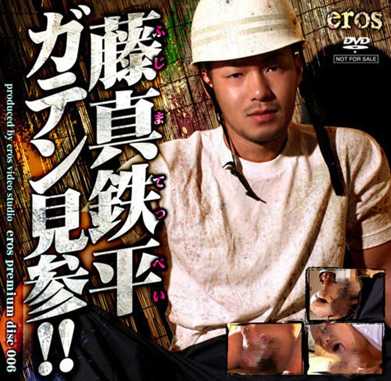 KO eros 14-Premium Disc 006 – วิดีโอ Fujima Tepei-Wanke