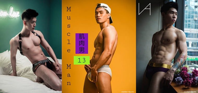 Muscle Man Issue 13 Muscle Man Collection