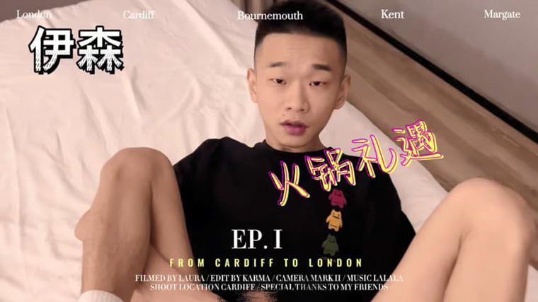 Ethan Wu T Gan's 19-year-old fresh meat hot pot courtesy - Wanke Video