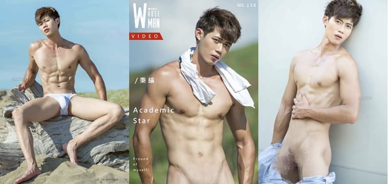 WhoseMan No.138 Binglun - Wanke Photo + Video