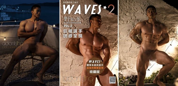 Liu Jing WAVES 2-2 นักเรียนกีฬา Wild Wolf School Mang Zhuang เห็นเป็นครั้งแรก - รูปภาพโดย Wanke