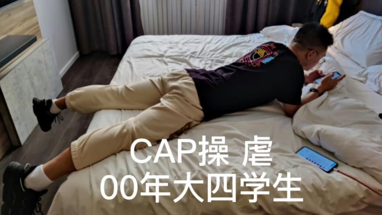 CAP-Abusive Playing Senior Students 2 Collections —— วิดีโอว่านเกอ