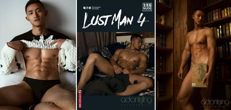 Liu Jing LUST MAN NO.04 เล่มที่ 1 ครูพลศึกษาสุดเซ็กซี่ —— Wanke Photo