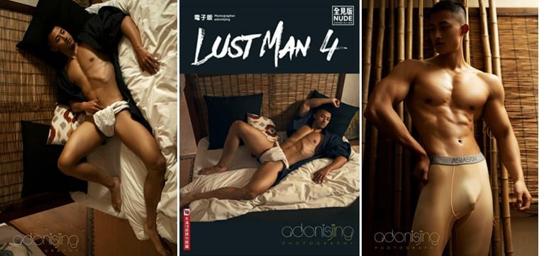 Liu Jing LUST MAN NO.04 เล่มที่ 2 ครูพละเซ็กซี่ —— Wanke Photo