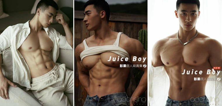 Liu Jing | JUICE BOY Peng Guo double issue | EBOOK——Million Customer Photo