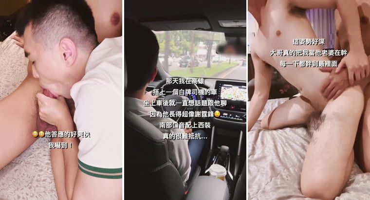 EASON series Seduce the big brother of the driver——Wanke Video