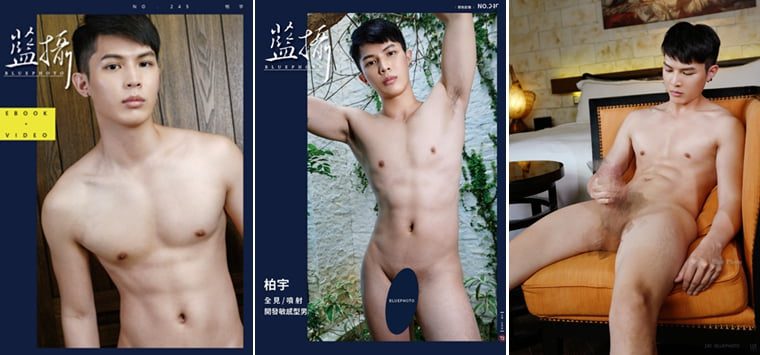 Bluephoto Blue photo No.245 Open and sensitive male Bai Yu——Wanke photo + video
