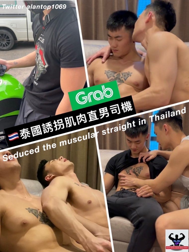 泰国诱拐肌肉直男司机——万客视频