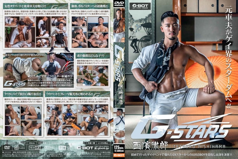 No.58 G-BOT – G-STARS NISHIHAMA TETSURO ( G-STARS 西濱徹郎 )——万客视频