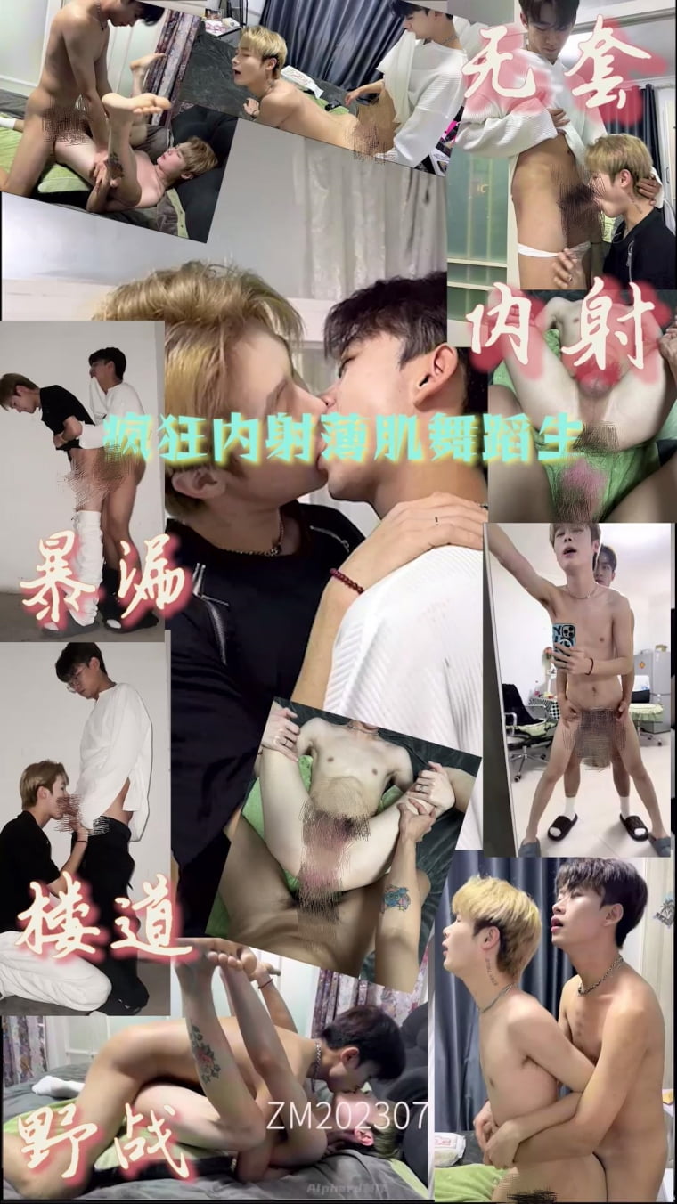 Zimo’s crazy underwear and thin-muscle dancer——Wanke Video