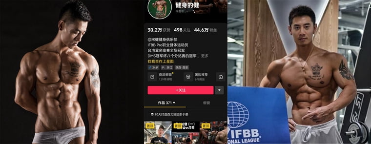 วิดีโอของผู้ฝึกสอนส่วนบุคคลคนดังทางอินเทอร์เน็ต Song Jian ใคร่ครวญ (พร้อมรูปถ่ายชีวิต) - Wanke Video